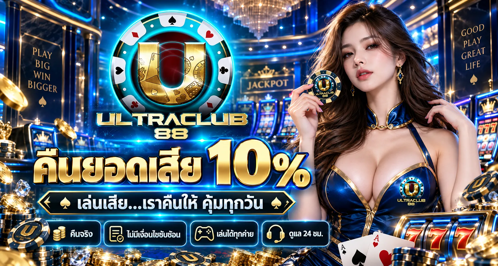 ULTRACLUB88