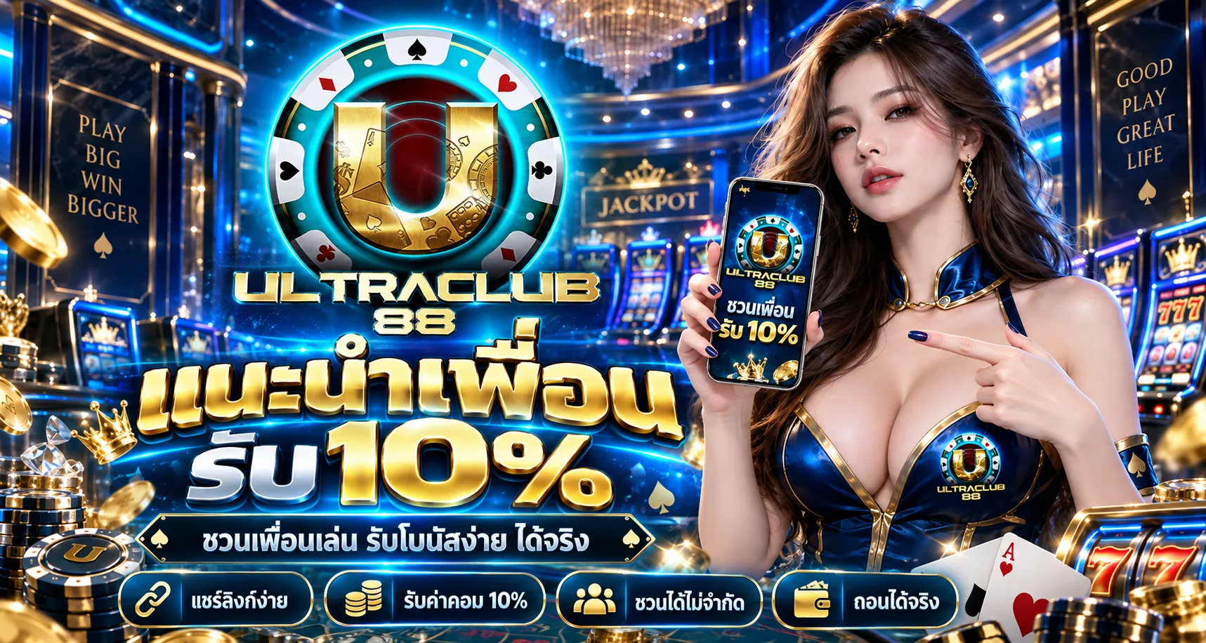 ULTRACLUB88